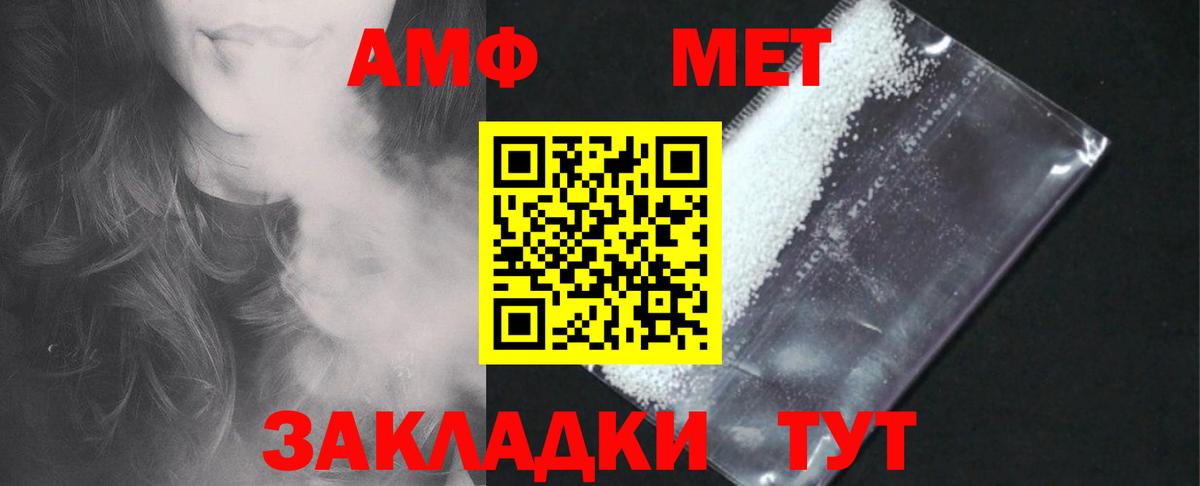 Амфетамин Premium  Вход с VPN  Кореновск 