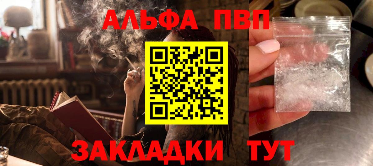 А ПВП Crystall  А ПВП СК  Вход с VPN  Кореновск 