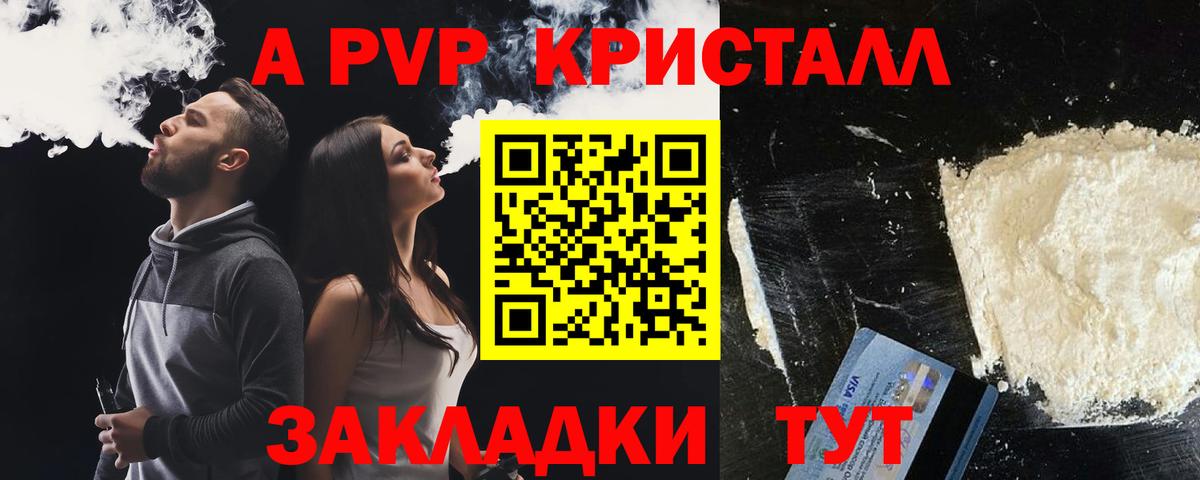 Alpha PVP СК Кореновск