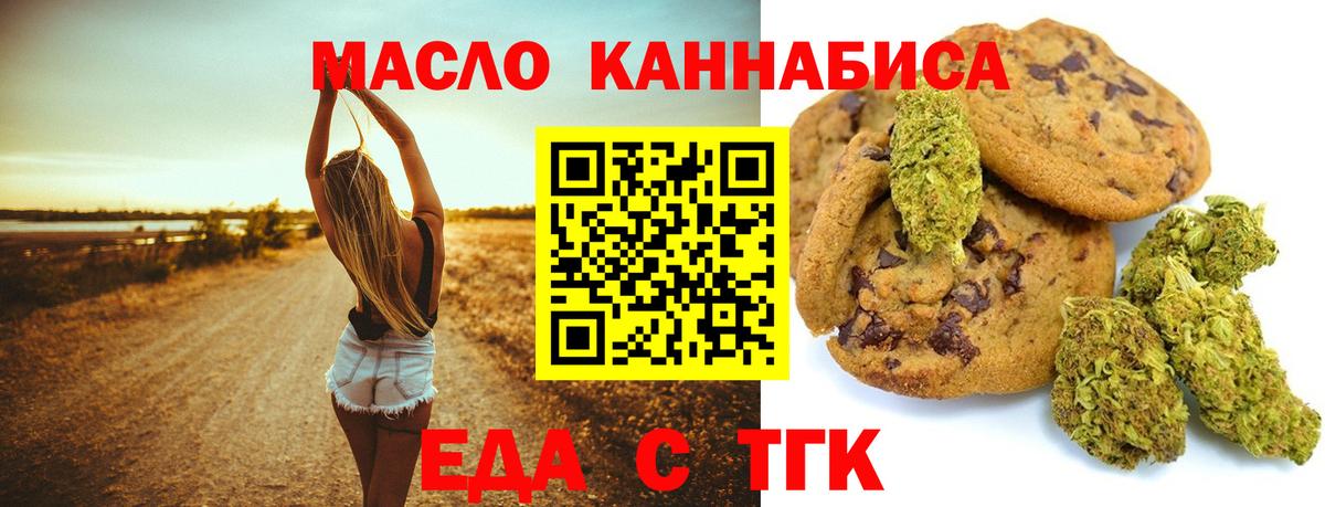 Canna-Cookies конопля  Вход с VPN  Кореновск 
