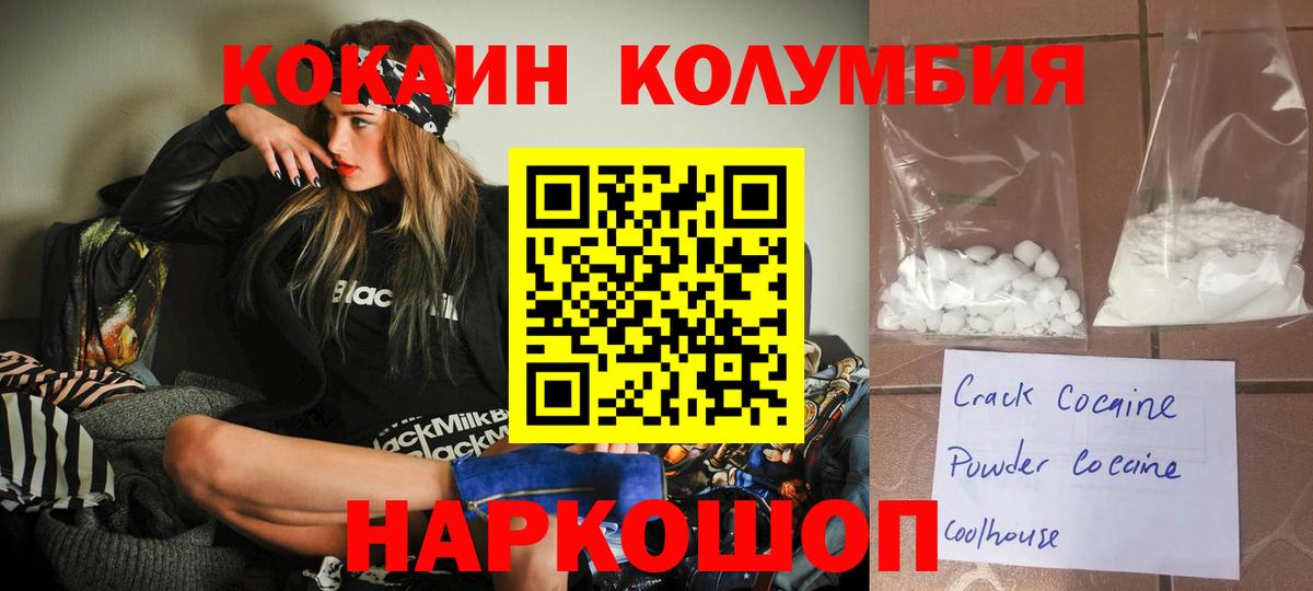 COCAIN VHQ Кореновск