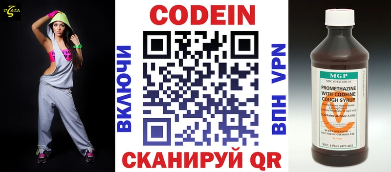 OMG ссылки Кореновск Кодеин Purple Drank