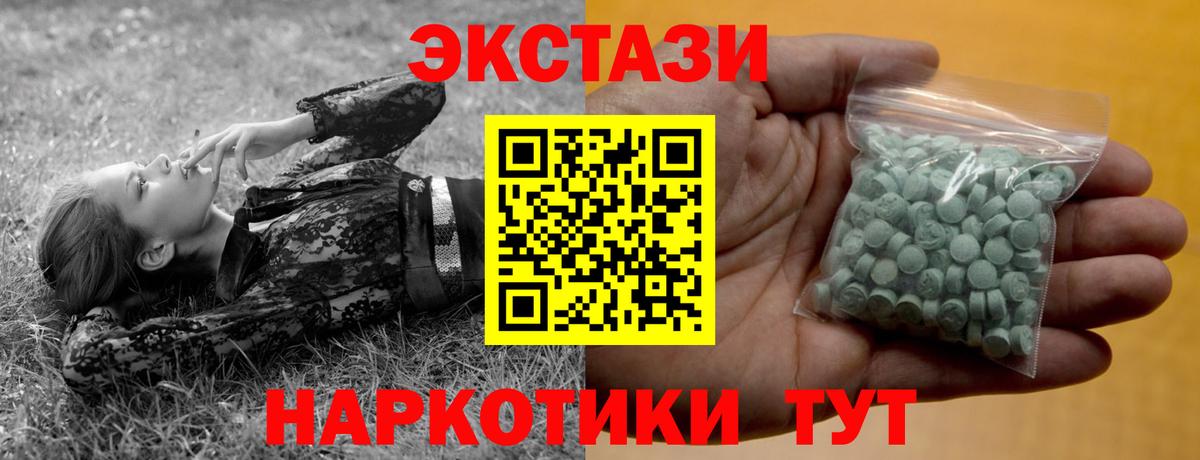 Ecstasy XTC Кореновск