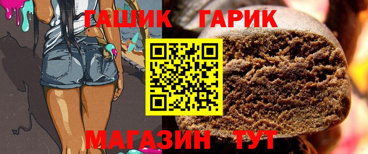 ГАШ гарик Кореновск