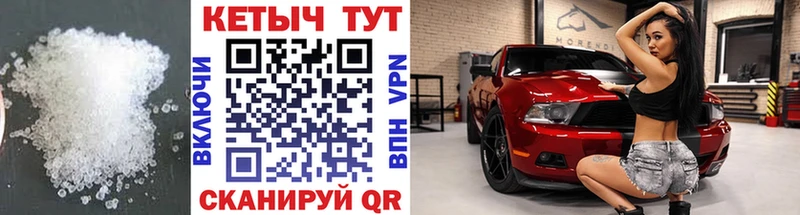 Кетамин VHQ  Кореновск 