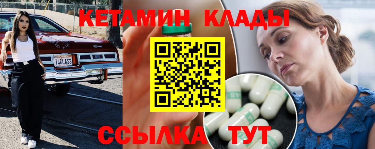 shop Telegram  КЕТАМИН VHQ  Вход с VPN  Кетамин ketamine  Кореновск 