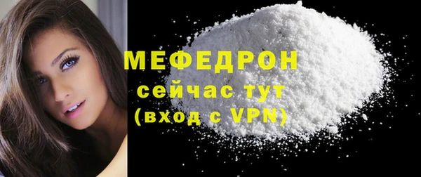 мефедрон VHQ Покровск