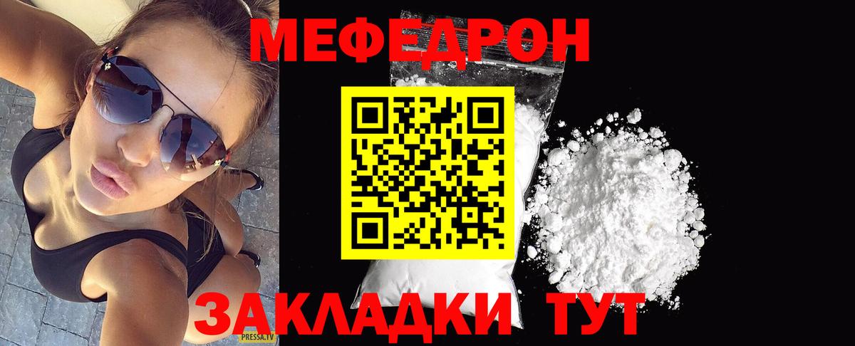 Меф 4 MMC  Меф VHQ  Вход с VPN  Мефедрон  Кореновск 