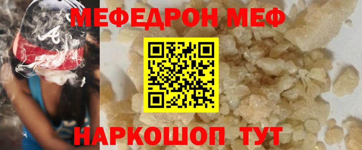 МЕФ мука Кореновск