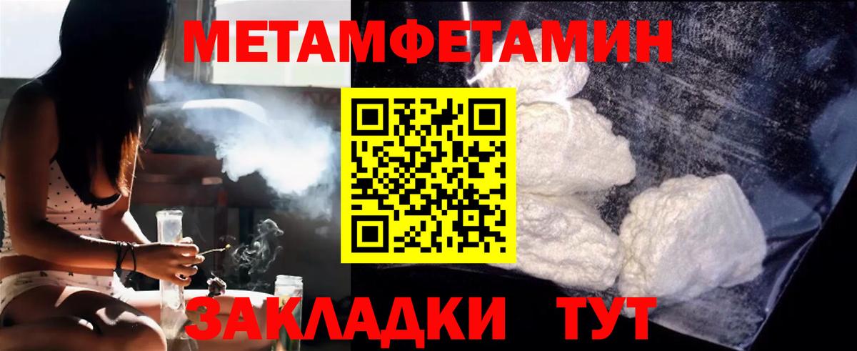 МЕТАМФЕТАМИН Methamphetamine  Вход с VPN  МЕТАМФЕТАМИН  Кореновск  МЕТАМФЕТАМИН Methamphetamine 