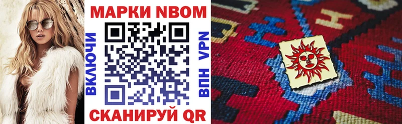 Марки N-bome 1,5мг  продажа наркотиков  Кореновск 