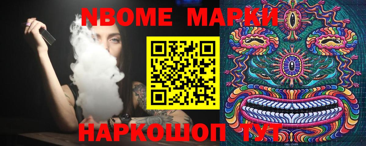 хочу наркоту  Марки NBOMe 1,5мг  Вход с VPN  Кореновск  Марки NBOMe 1,5мг  Наркотические марки 