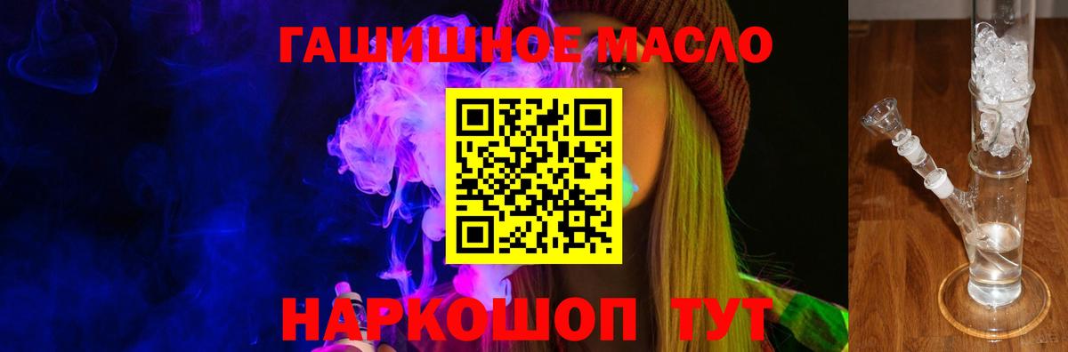 Кореновск  ТГК вейп с тгк  Вход с VPN  Дистиллят ТГК вейп с тгк 
