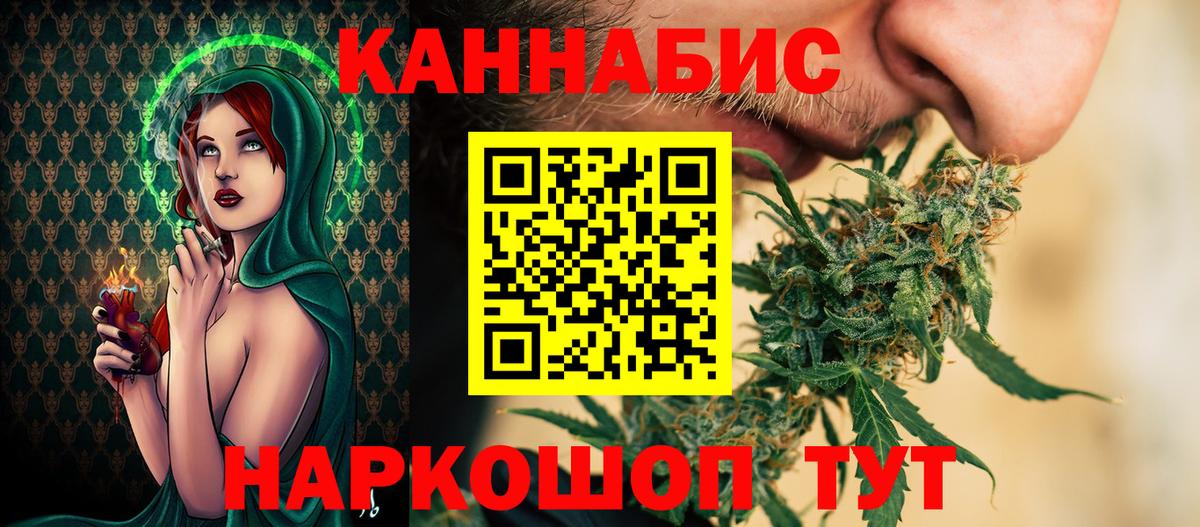 Бошки марихуана LSD WEED  Бошки марихуана ГИДРОПОН  Шишки марихуана конопля  Шишки марихуана сатива  Кореновск  Вход с VPN 